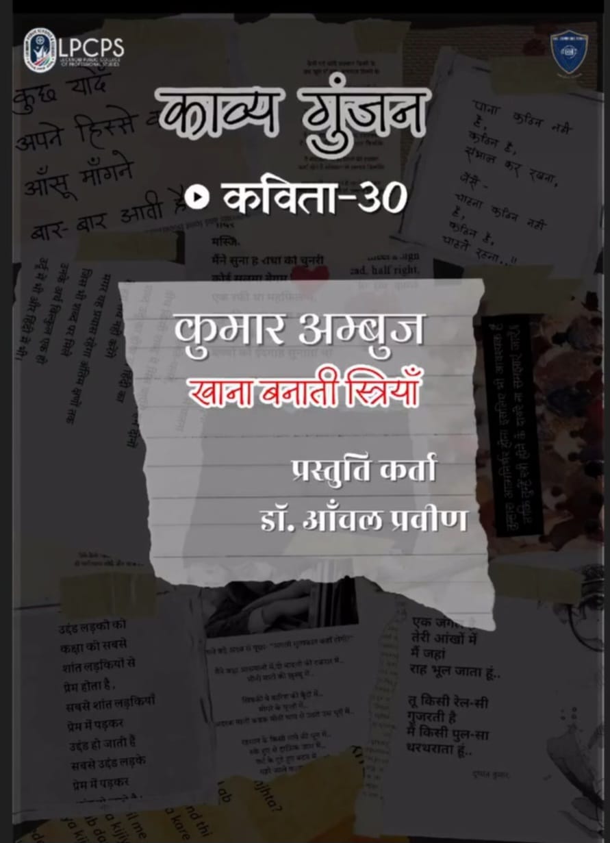 Khana Banati Streeyan
